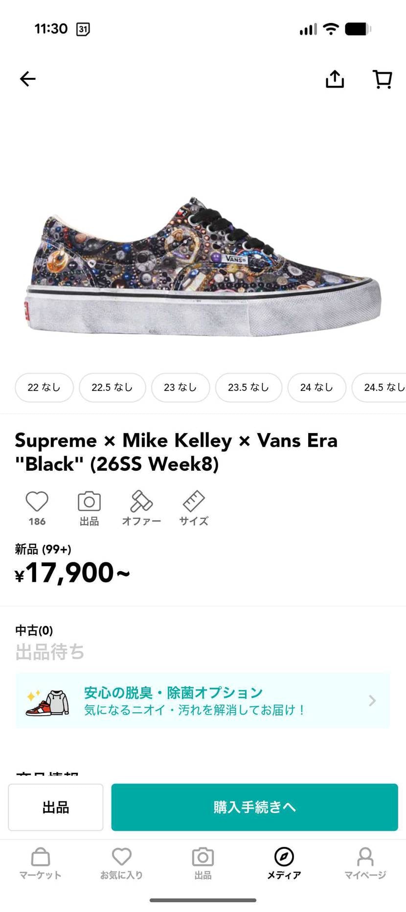 ブラックだけが取引されてないんですが、全く人気無しですか？