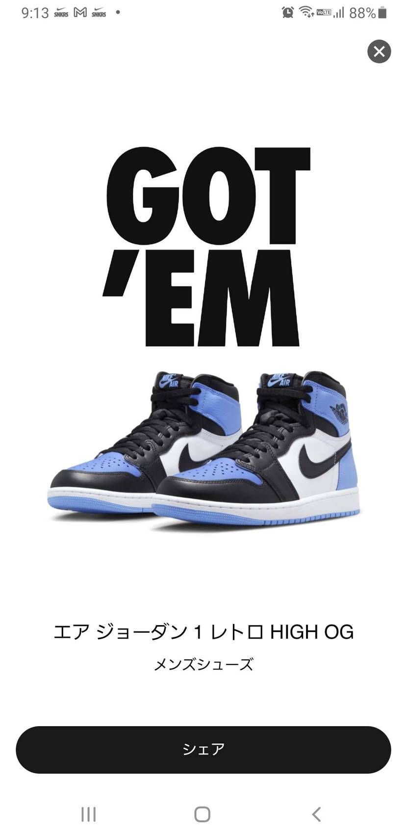 ３足ゴッテム…😎

2足は返品したので欲しい人の所へ行ってらっしゃい。。