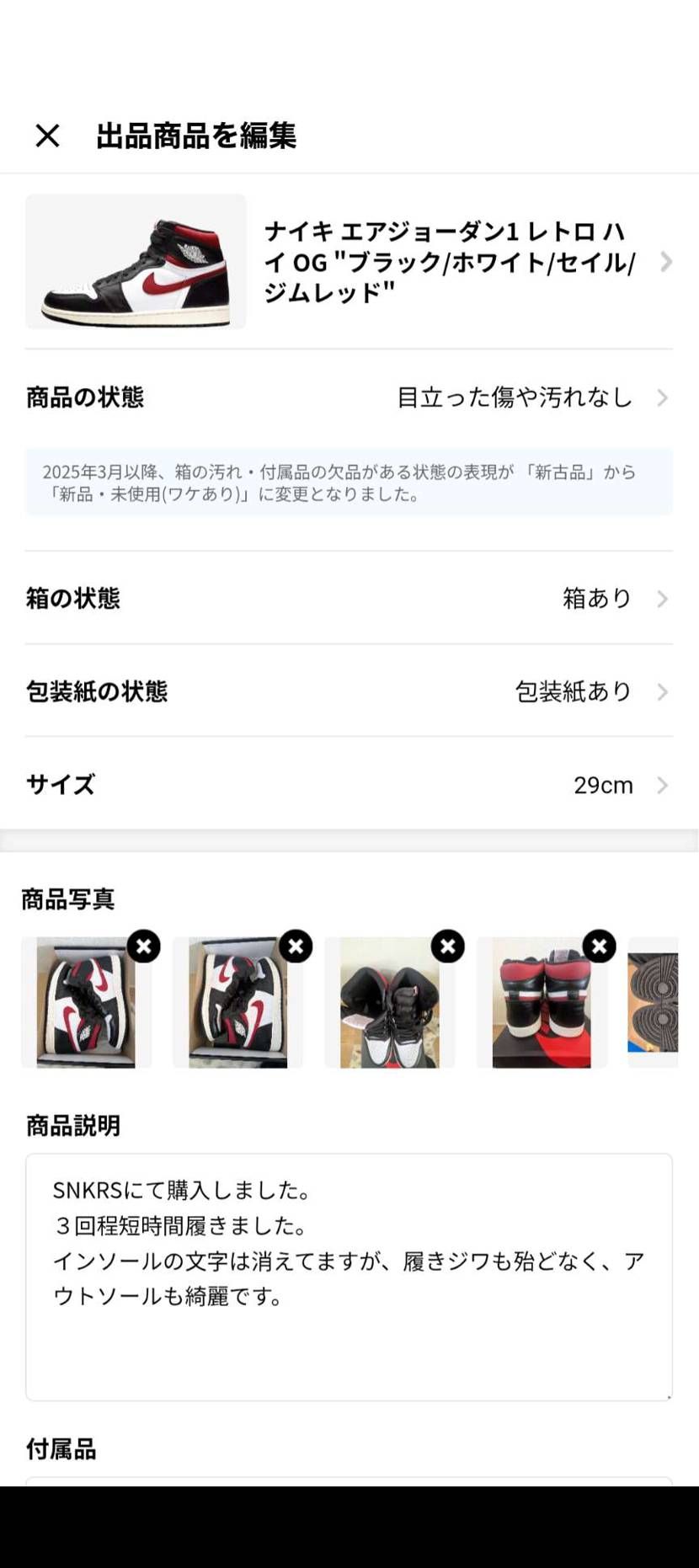 29センチ
箱有り、変え紐有り、美品です!
よければ購入よろしくお願いします