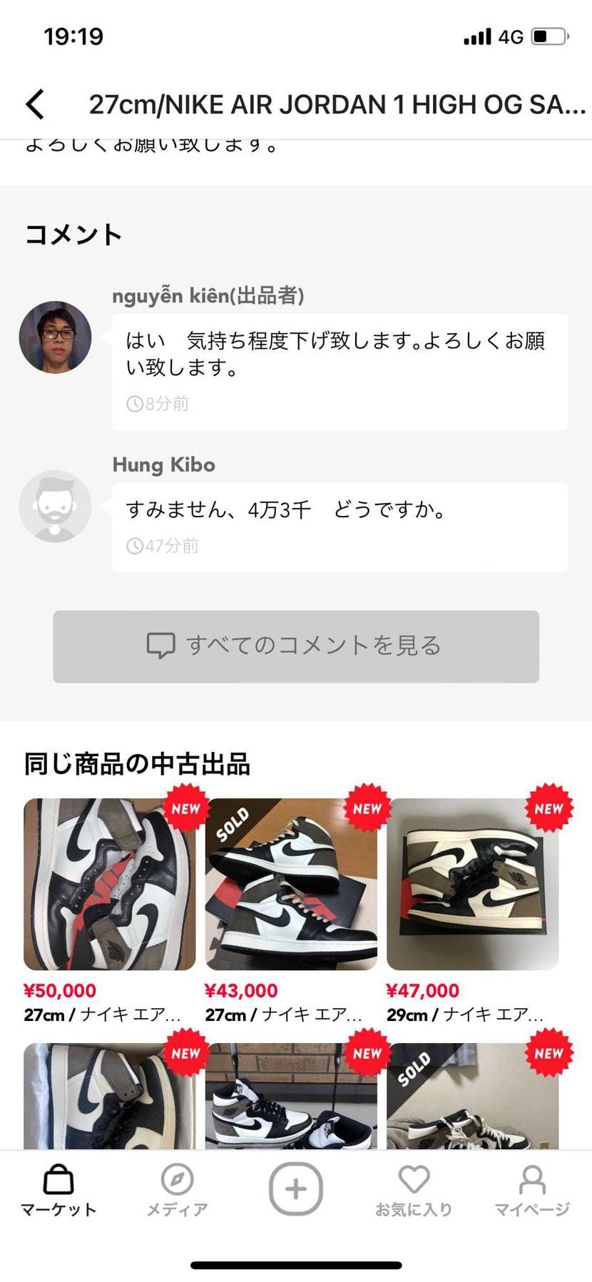 　　相談してから、すぐ誰か買ってしまった。😢