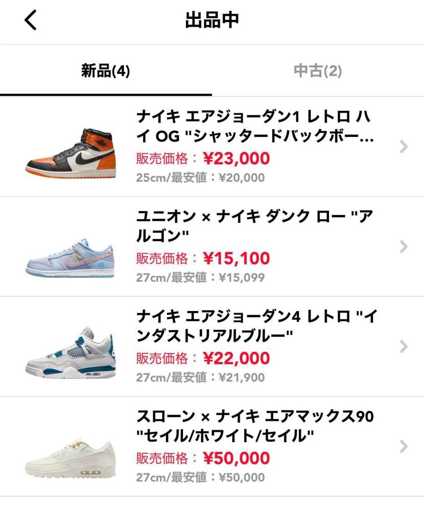 断捨離中です。

よろしくお願いします。

#スニーカー好き #aj1 