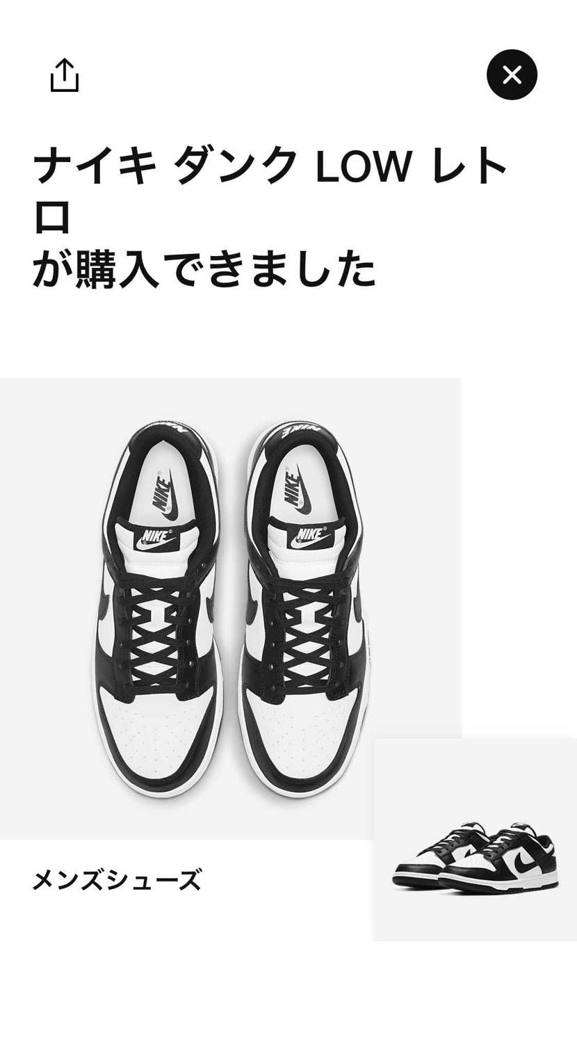 NIKE様からのバレンタインプレゼント🎁💕
パンダ🐼GET出来ましたー！！🙌🙌