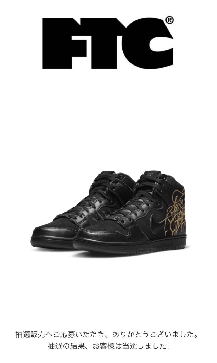 夏でもハイカット☀️🌈🌈

遊んでたら
FTC筆頭に、