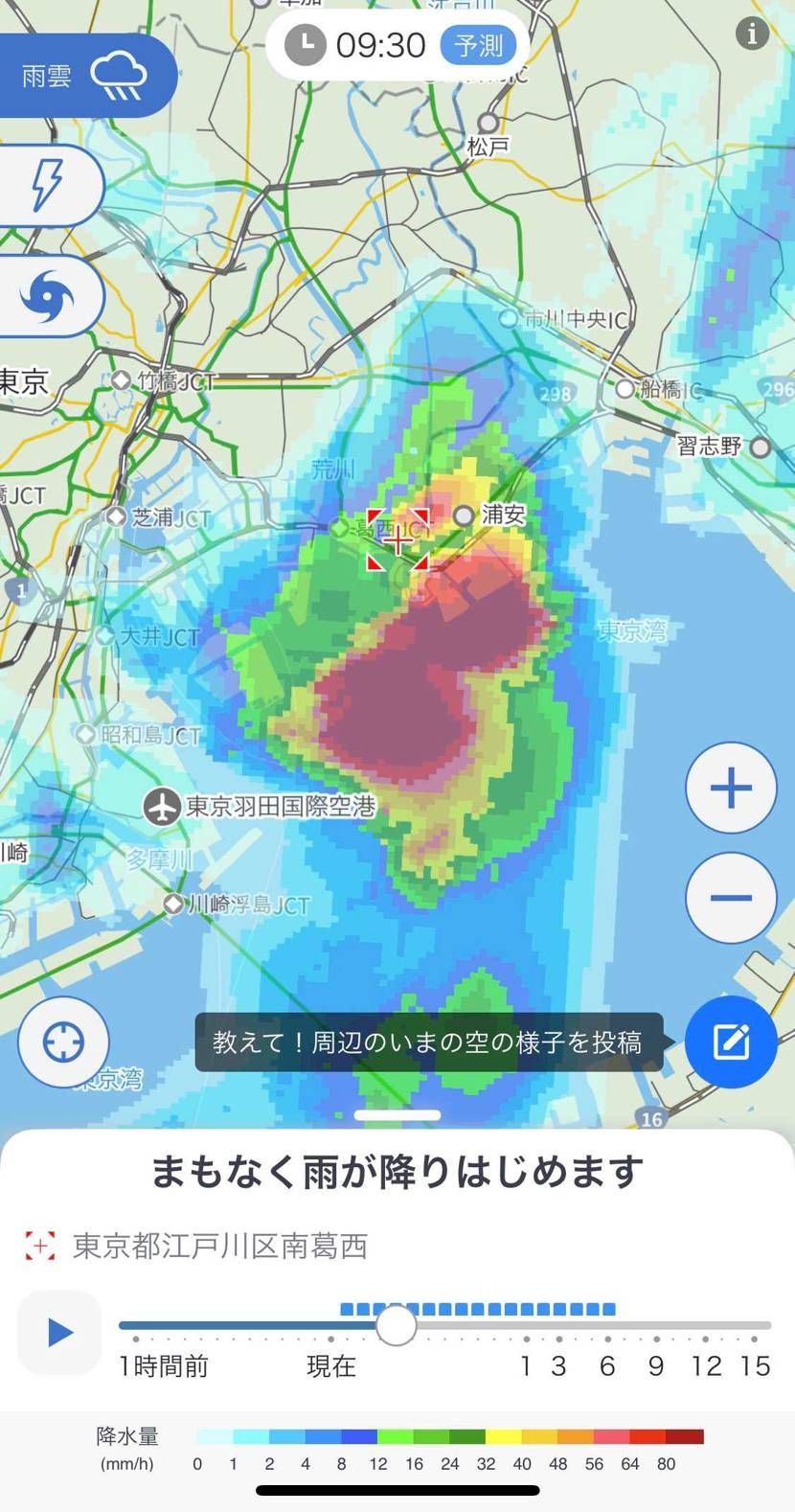 張り切って🚕初履き😆😆

そしたら土砂降りの大雨よ😱😱😱