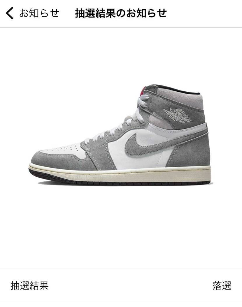 今日はエラー？で当落通知📢すら来ず終了😢
この前も全滅😭😭