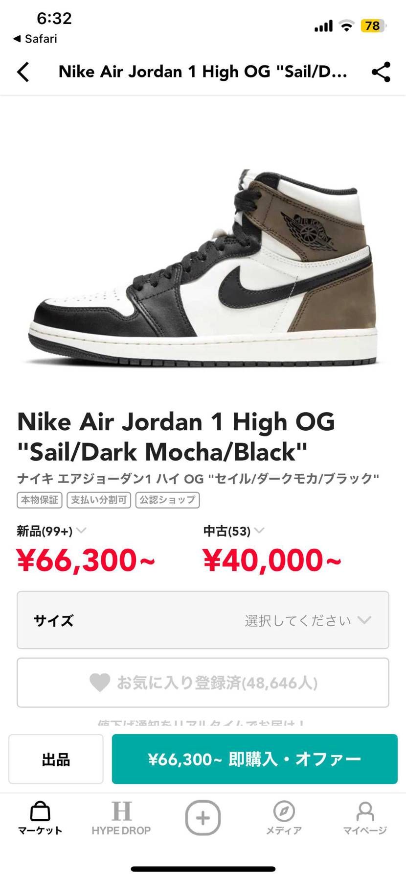 この中だとどれがいいですかね？
AJ1だと、シャドウ2.0とコートパープル
