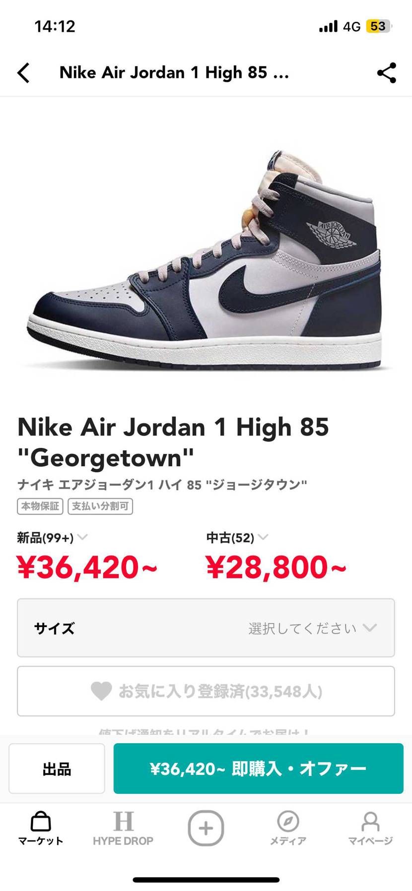 この中だとどれがいいですかね？
AJ1だと、シャドウ2.0
