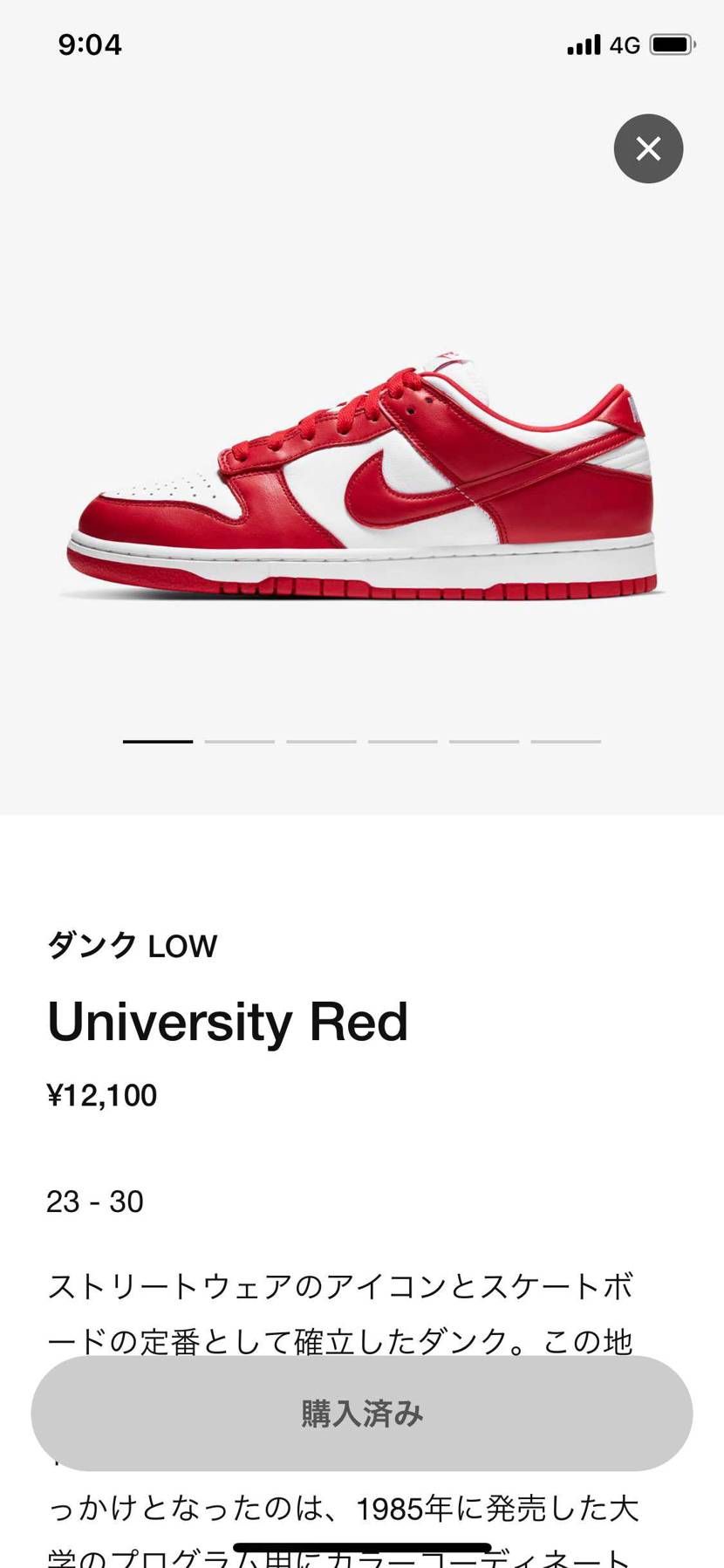初めてSNKRSでゴッテム