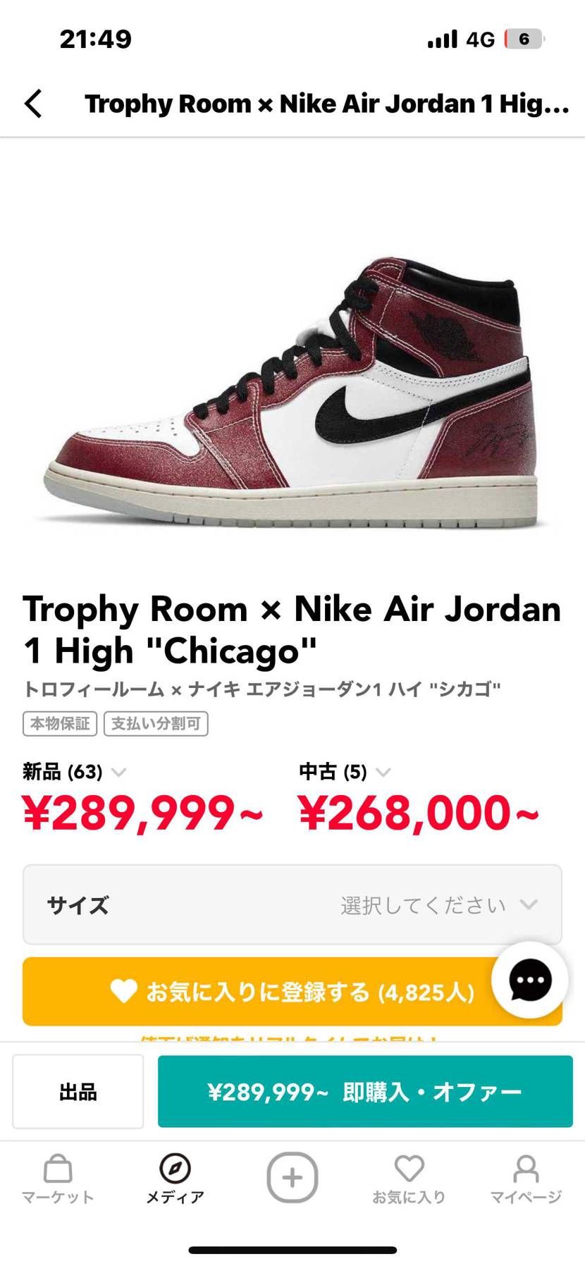 オフホワイト×ナイキ エアジョーダン1 ハイ UNC 貿易保証 AIR スパイダーマン シカゴ オフホワイト エアマックス95 JORDAN1 スニーカー