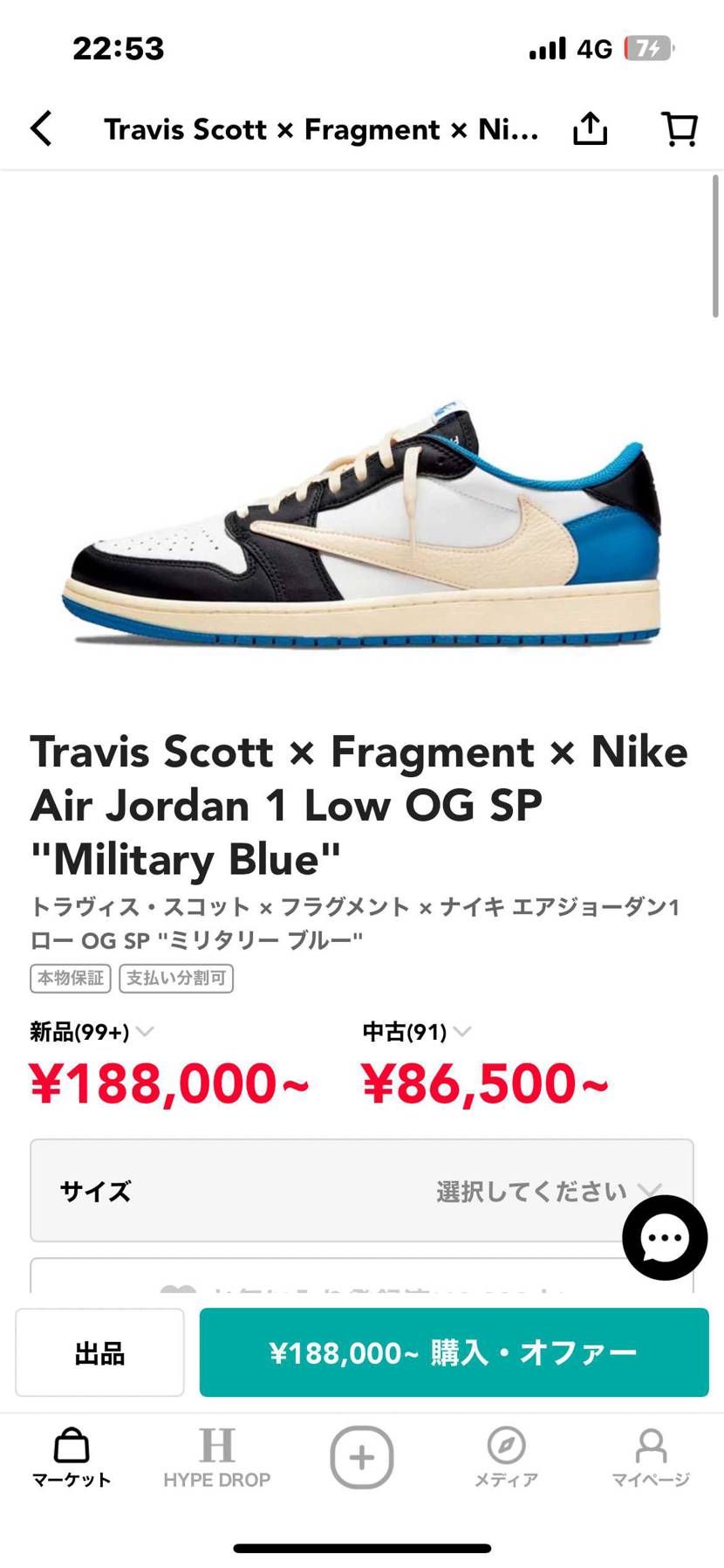 夏に向けてどちらかのスニーカーを購入しようと思っているのですがどちらの方がいいで