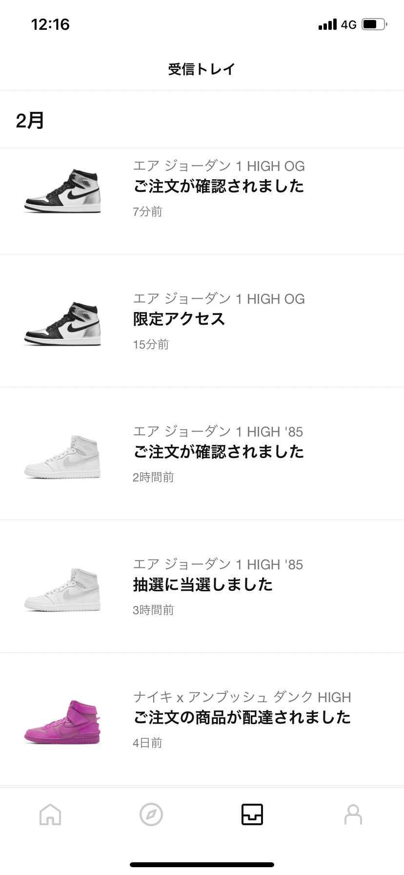 2月ヤバい‼︎
