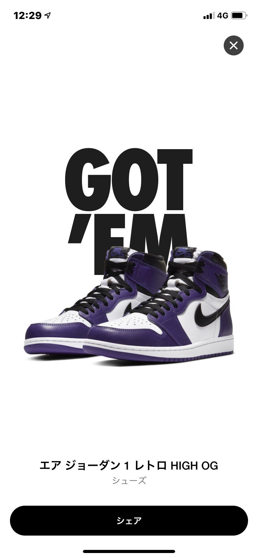 昨日限定アクセスきて買えました。
これでSNKRS10足目結構優秀な方なのかな