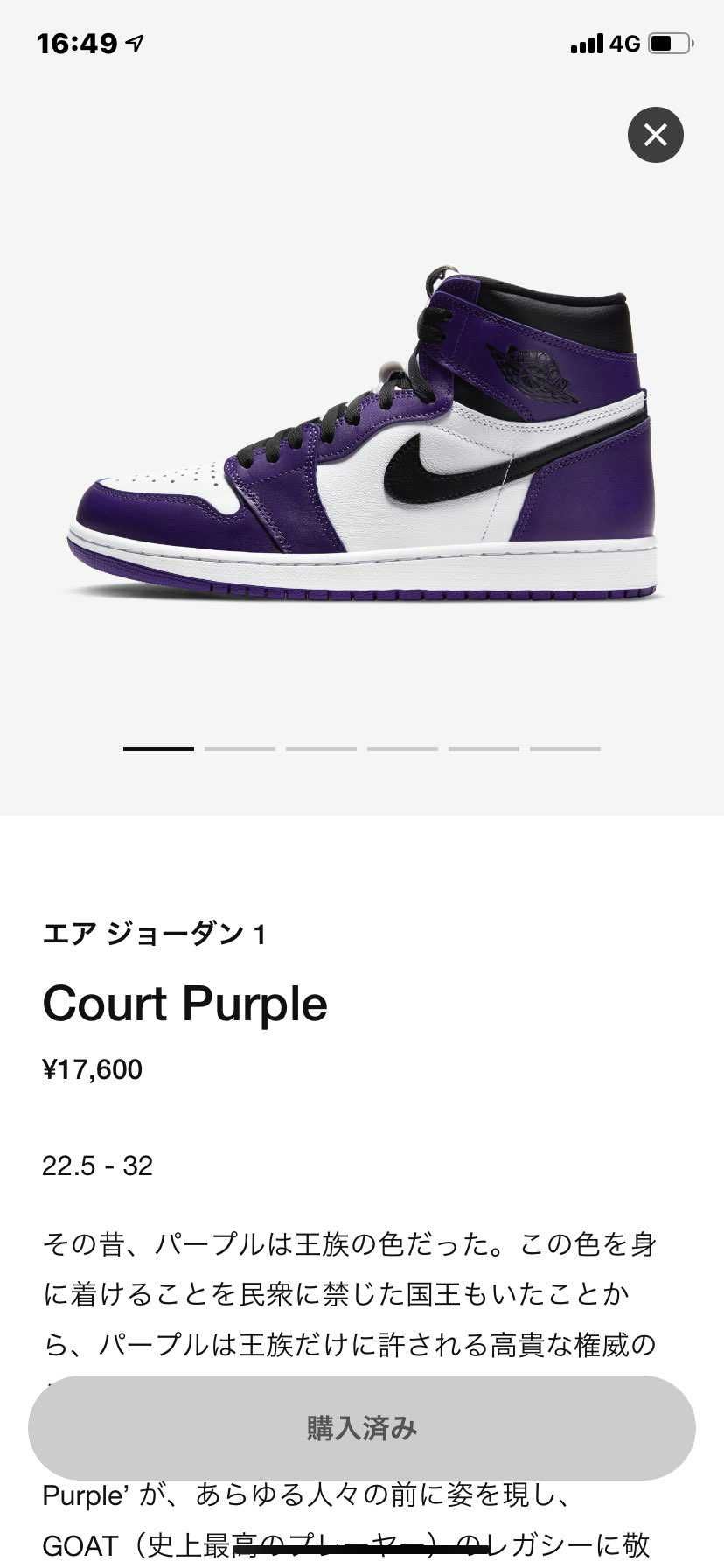昨日限定アクセスきて買えました。
これでSNKRS10足目