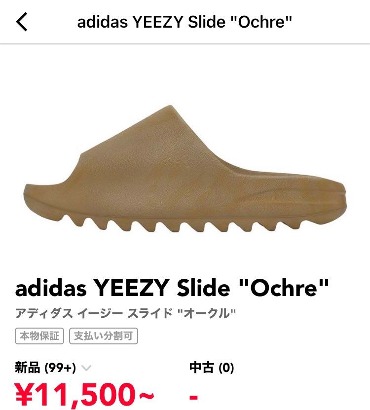 質問です！
自分は今足のサイズが26cmで、
イージースライドを買おうと思っ