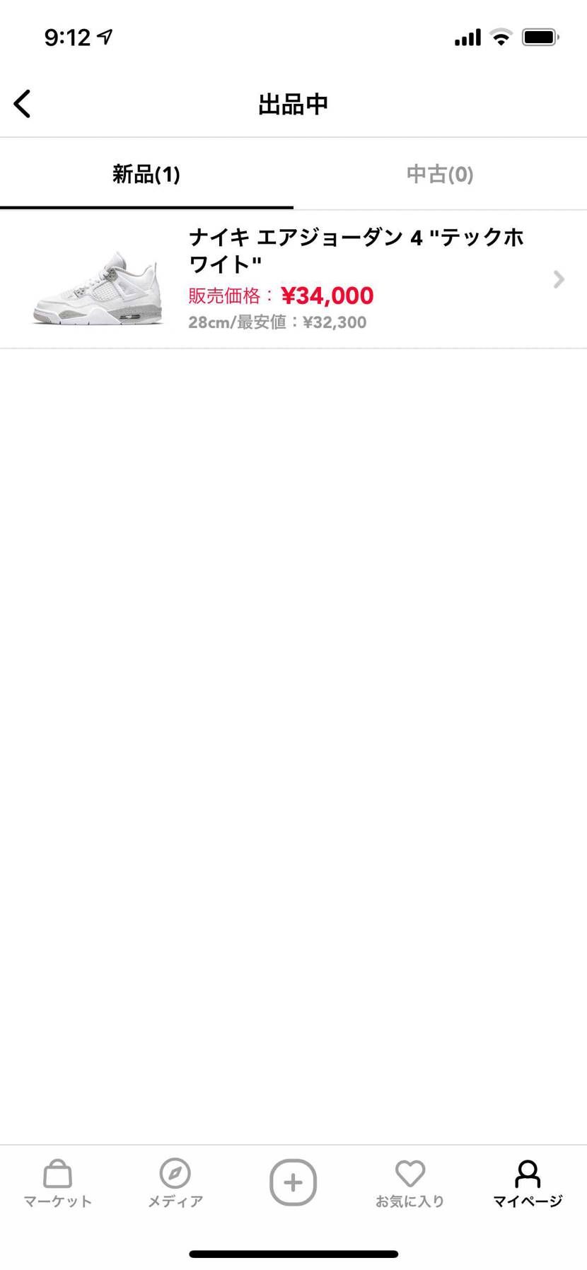 よろしくお願いします🥺