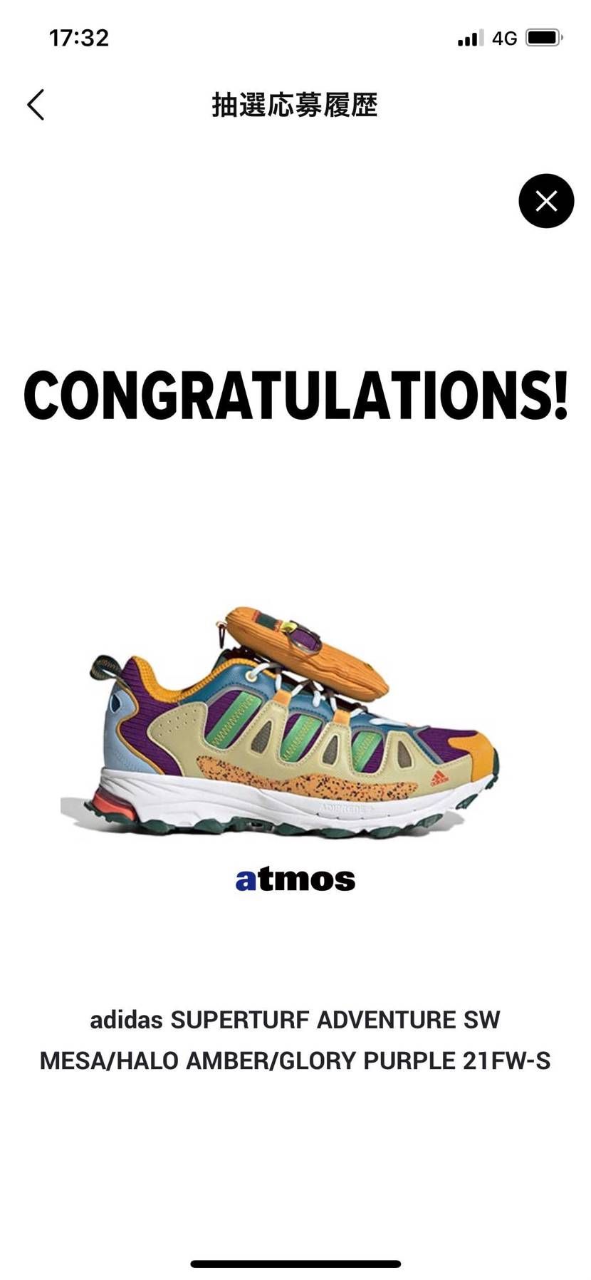 初めて、アトモスで当たった。
しかし、NIKEは全敗🤣