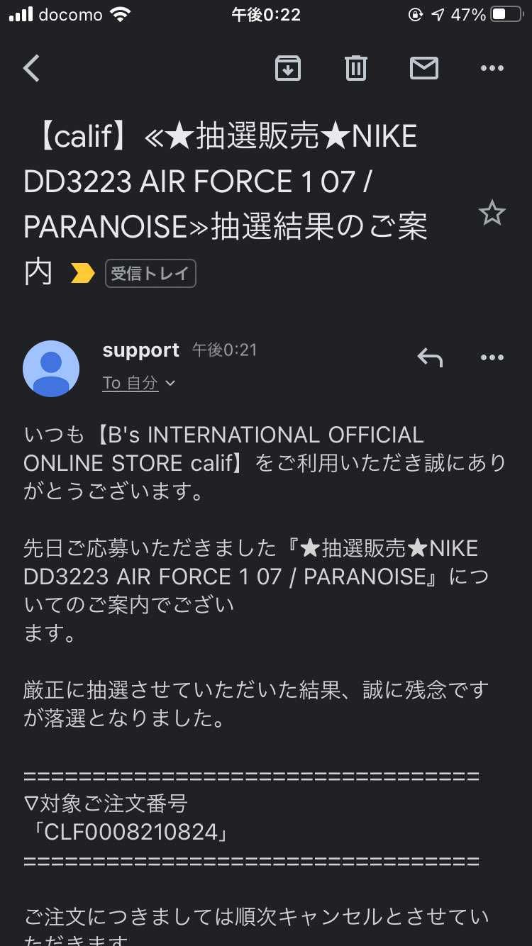 落選したらなら連絡しないで〜😢
めちゃくちゃ期待しちゃった