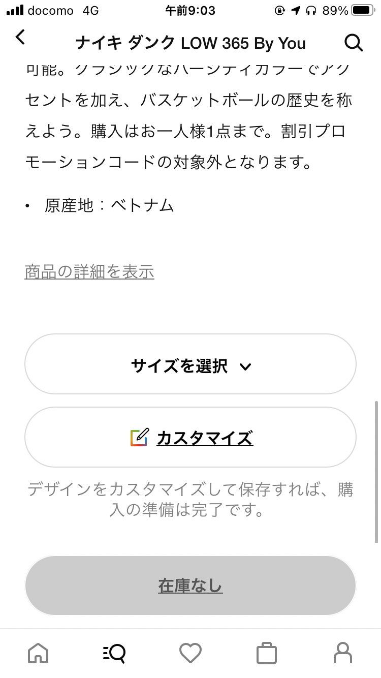 ナイキさんまじ頭大丈夫か？笑笑