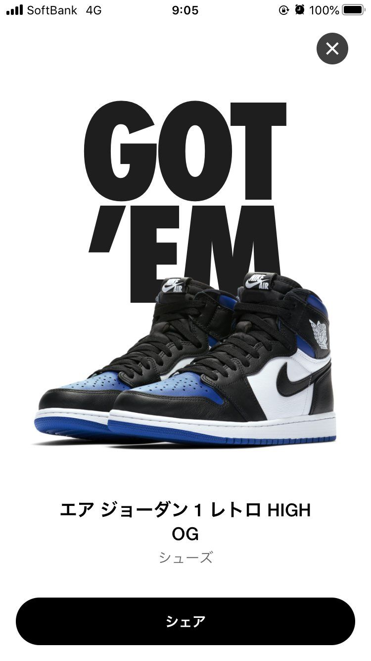 SNKRSで初！
届くのが楽しみ！