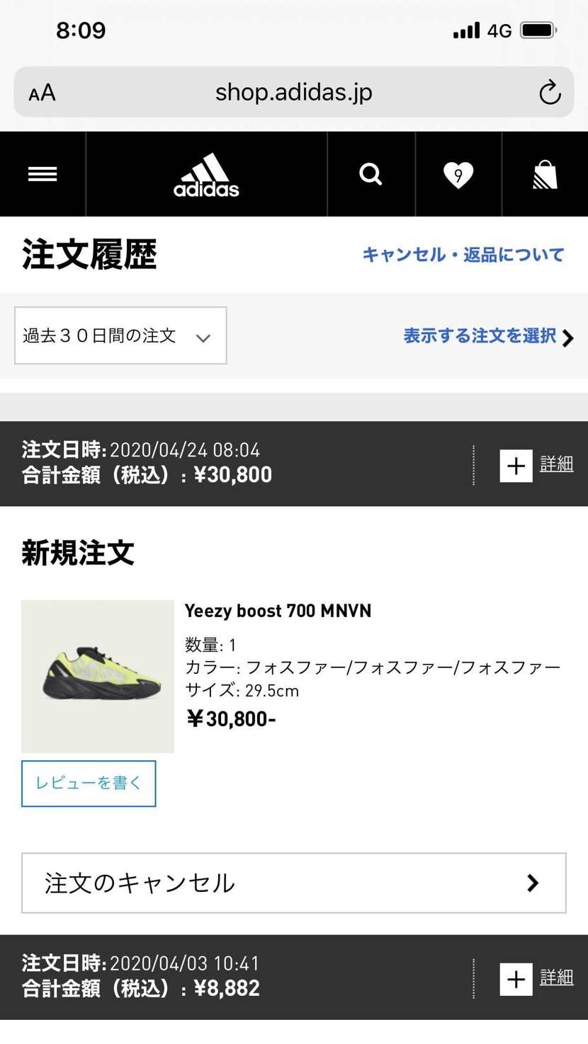 yeezy boost 700 MNVN、アディオンで初めて買えた☺️
350