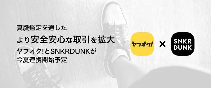 スニダンさん、これは本当ですか？　最近のあちこちでの報告等を見ている限り不安でし