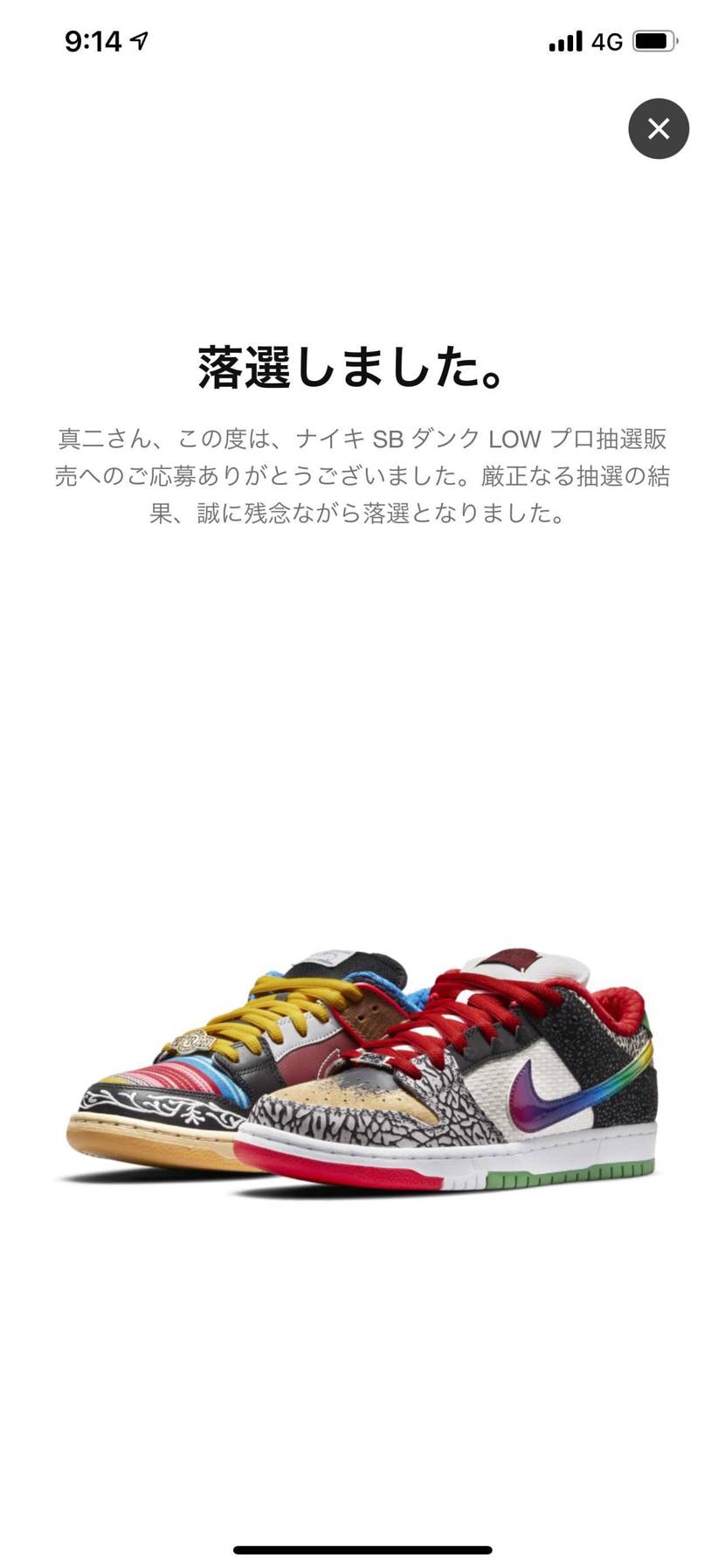 AMBUSHと連続はならなかったか…