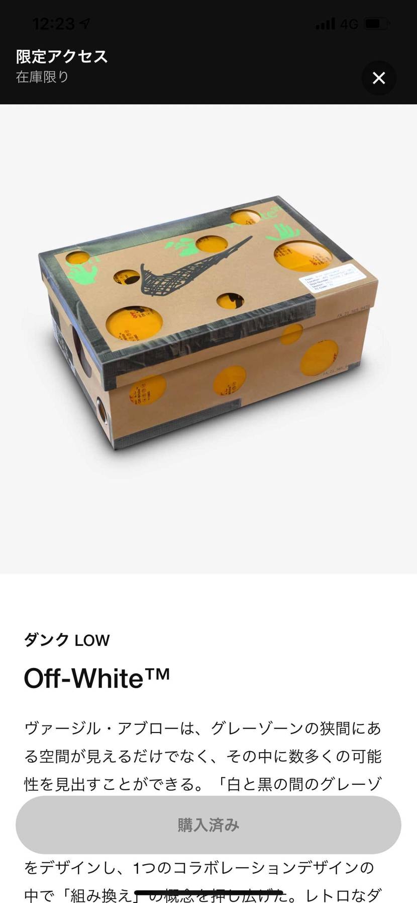 まさかの2日連続GOTME…
そんな事がありますか？？
これで限定オファー4