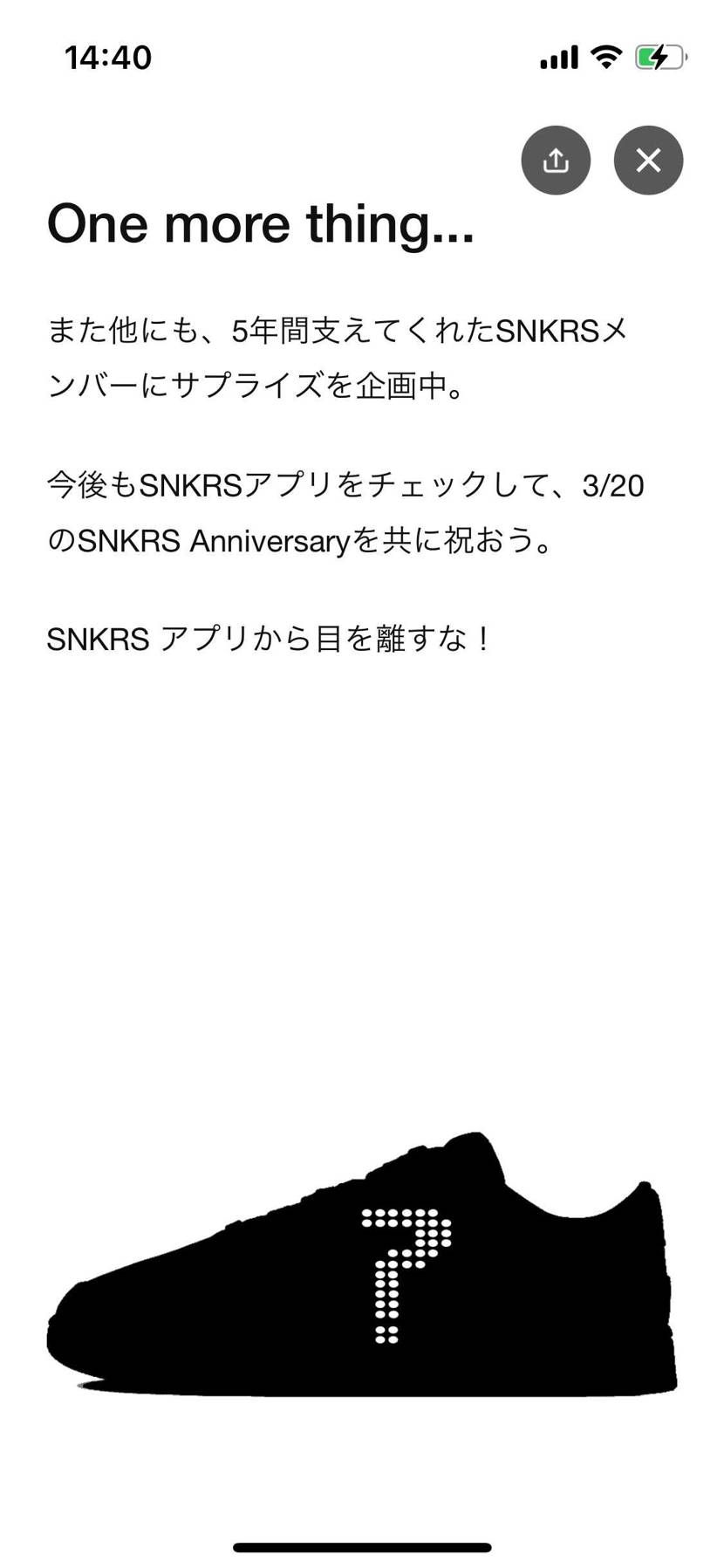 クイズの方に注目しがちだけど、これはゲリラとかの暗示だったりするのかな🤔