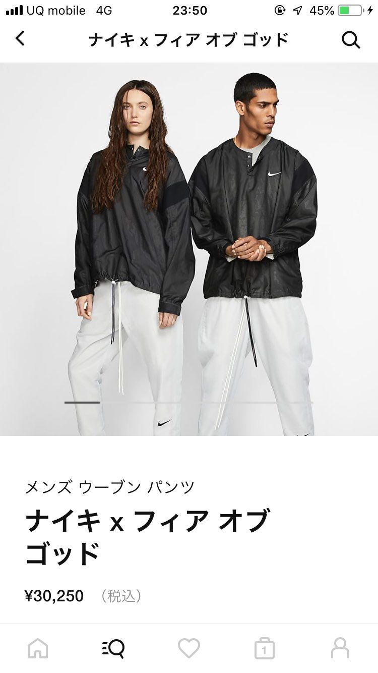 スニーカー関係ないですがナイキ×フィアオブゴッドのパンツ今ナイキアプリで販売して