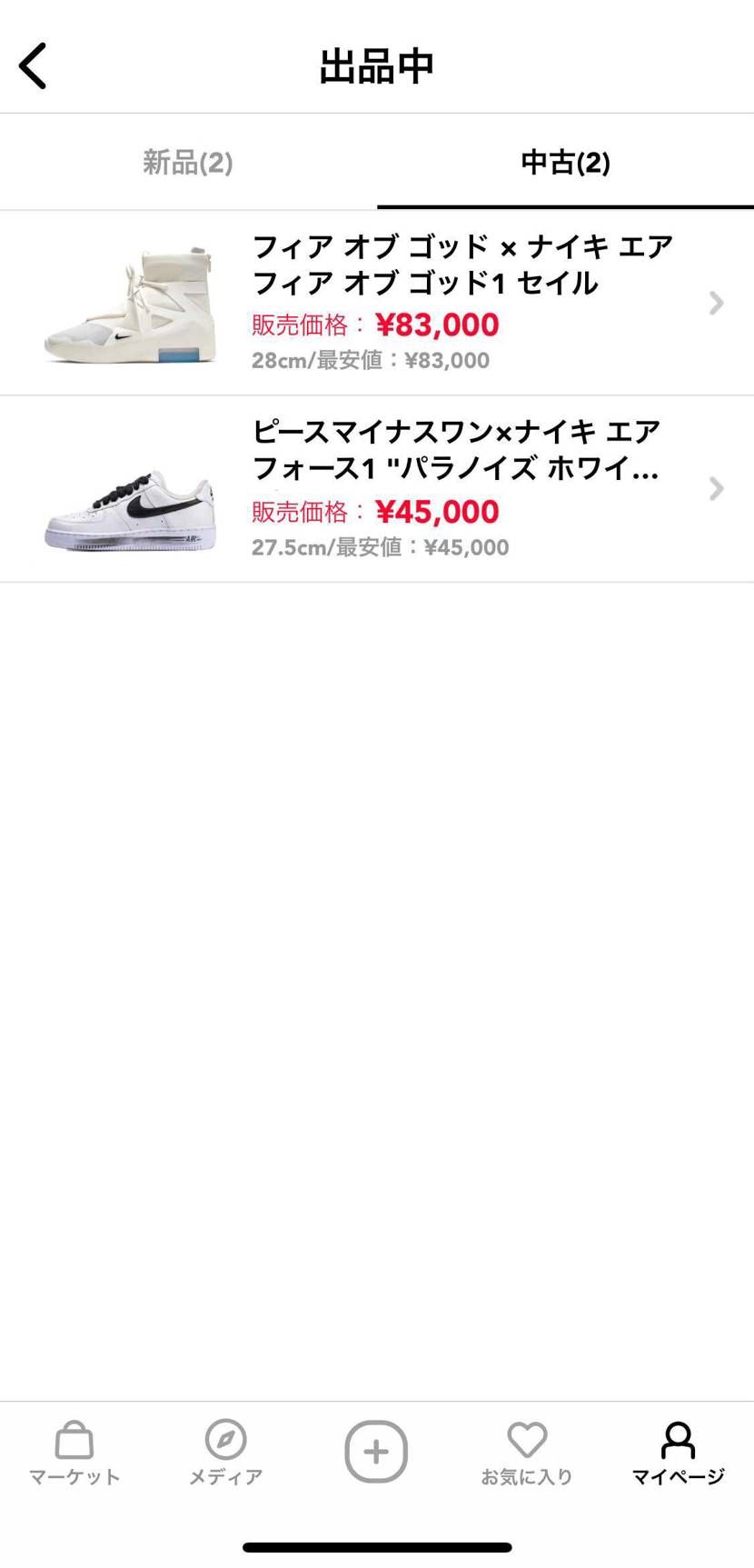 中古品だしてます