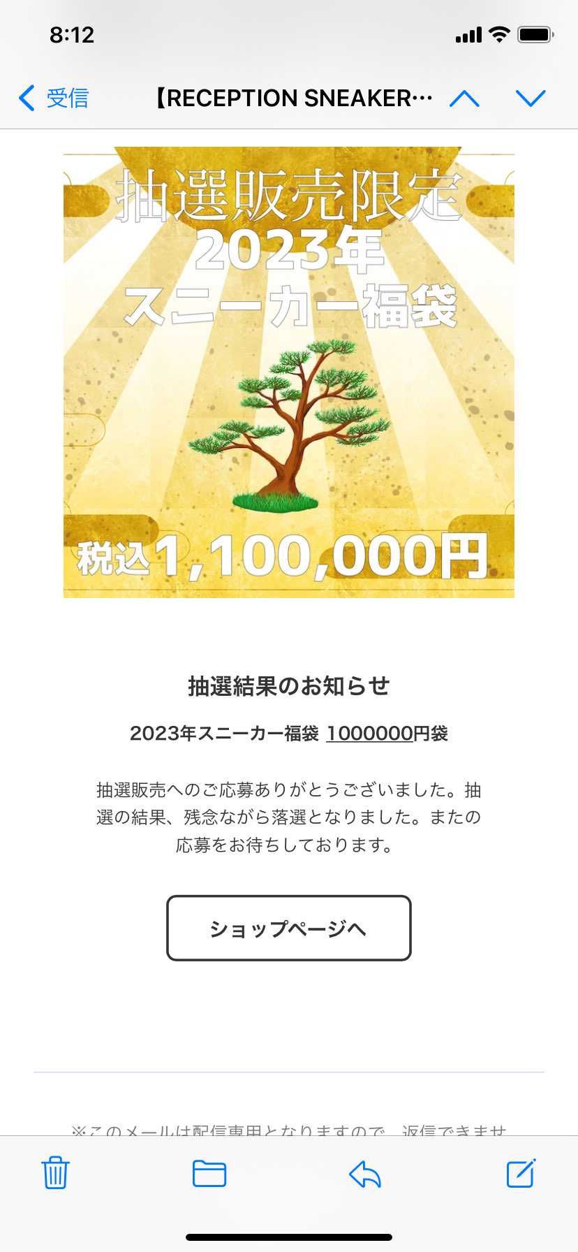 福袋なんか一つくらい欲しいっす。
首ニキ松竹梅全滅。addictもGR8も全滅