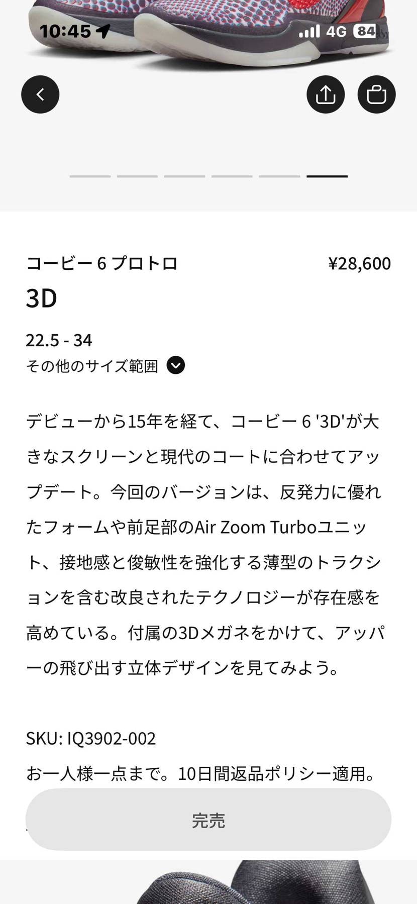 購入された方に質問です!大した内容でなく、申し訳ございませんが、SNKRSの説明