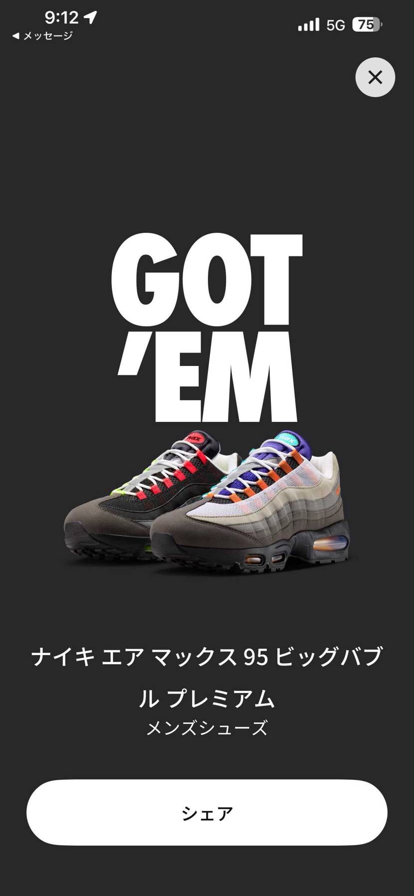 久しぶりのゴッテム！