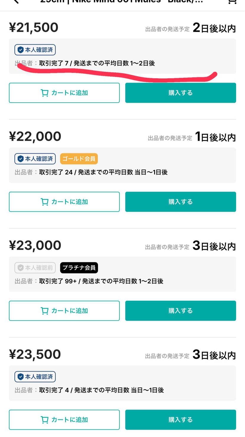 本人確認最安で出品してます！29センチお探しの方はお早めに！！