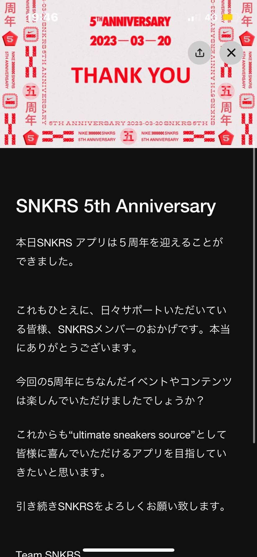 え、おわりなん？