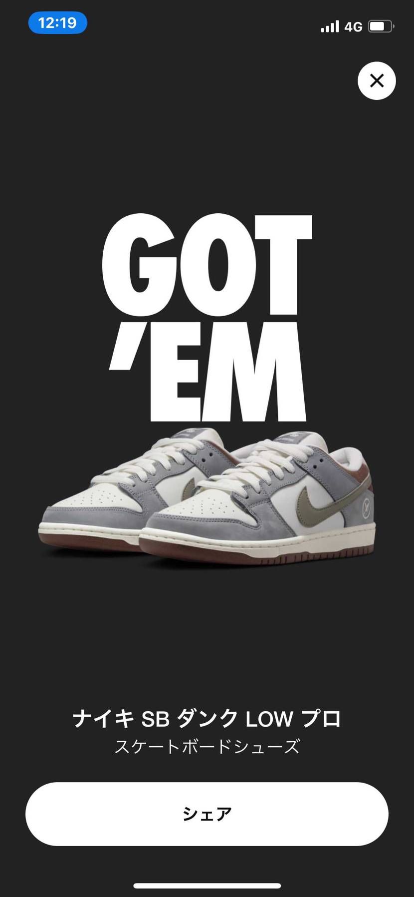 やっと買えた😇