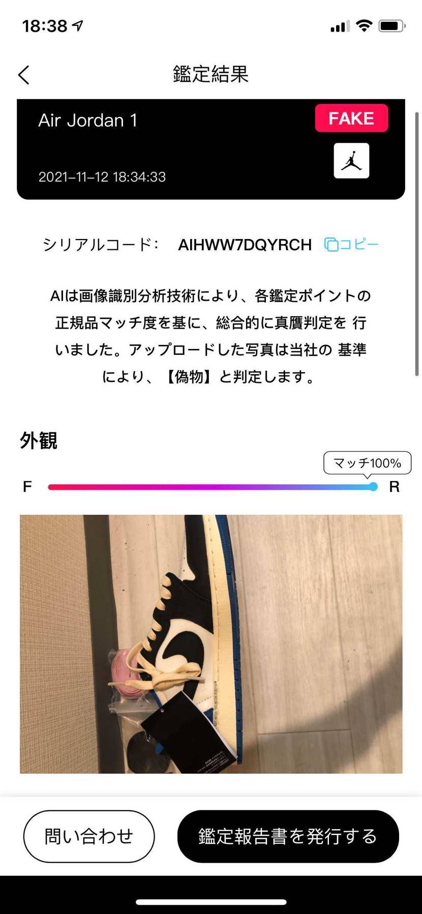 やっぱり偽物ですか...... ただでもいらない👋😞
捨てる