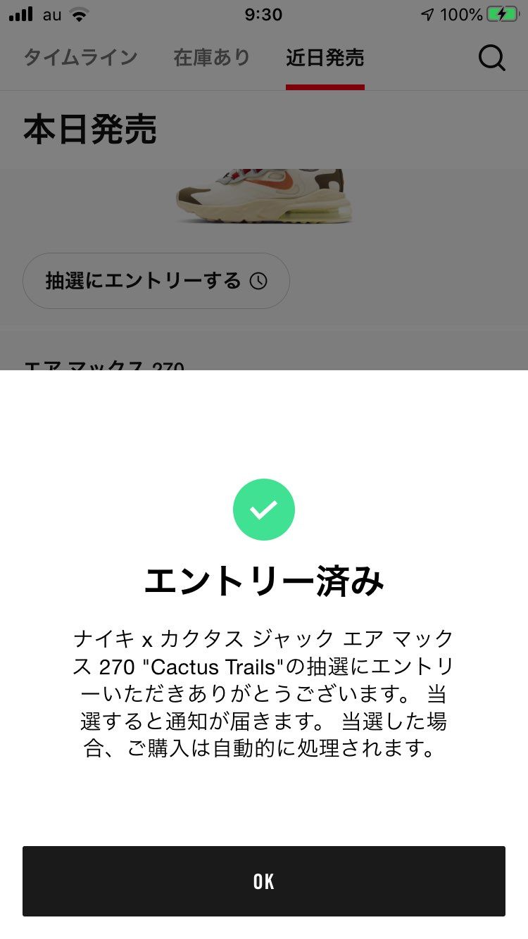 これはもう外れたってことでよろしいですか？😭