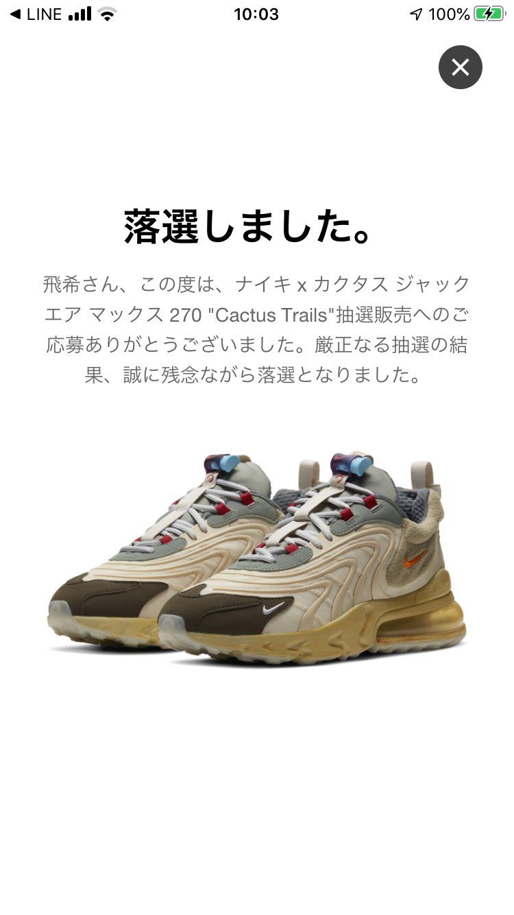 NIKEのバカー！