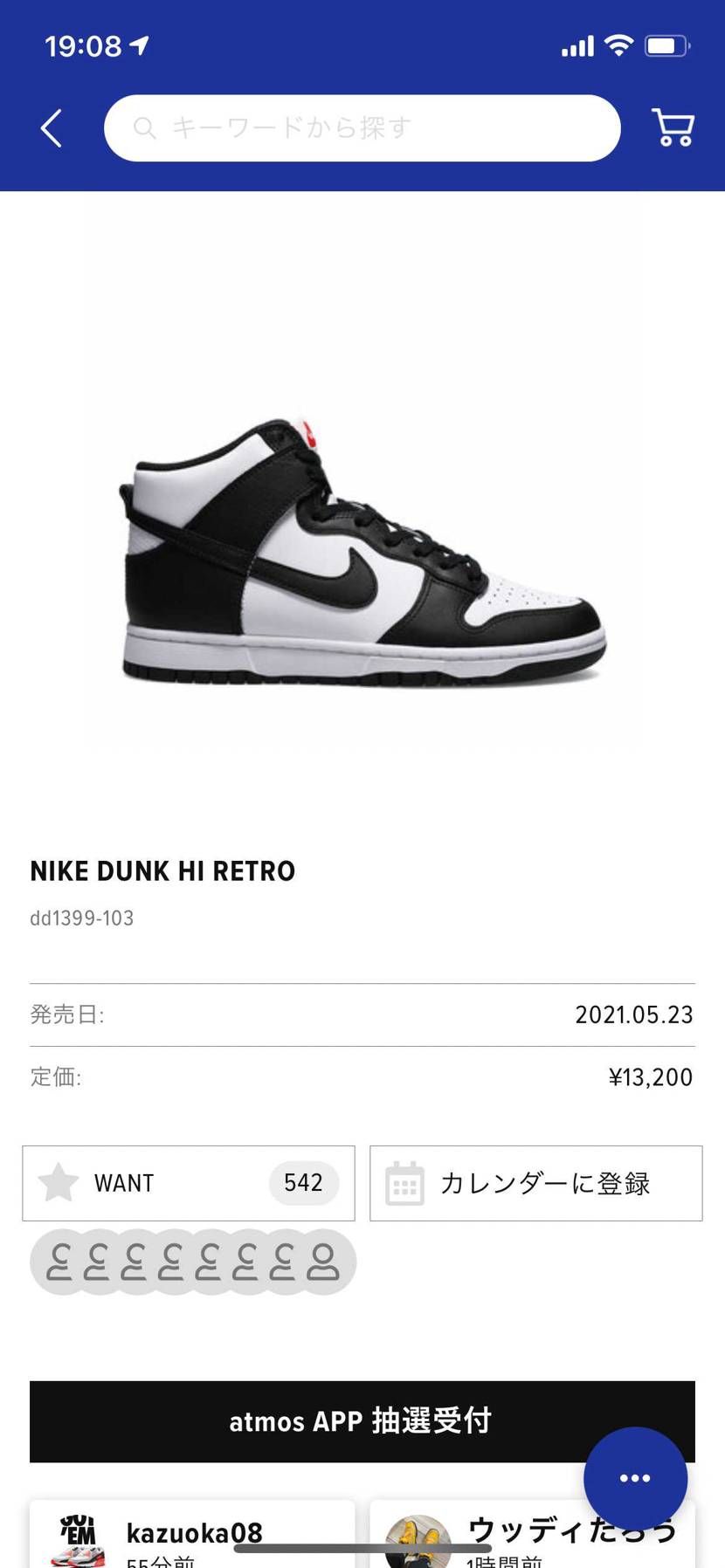 メンズ狙いまーす