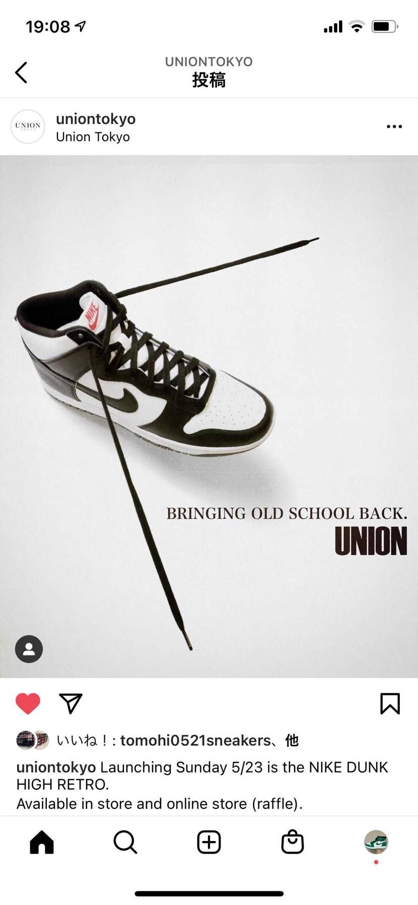 メンズ狙いまーす