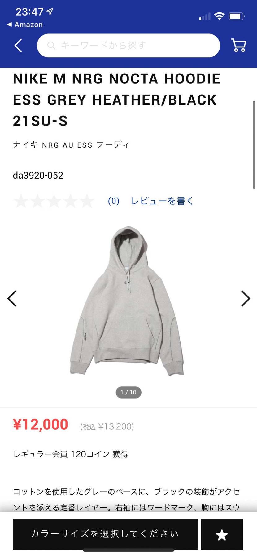 たまたま覗きに行ったらいつからか知らないけどatmosでno