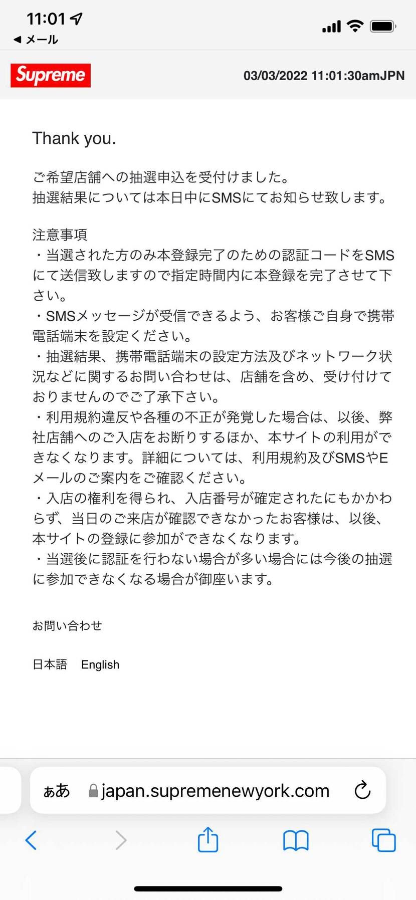 まだ認証来ないのですが3時にきた場合良番の可能性はありますか？