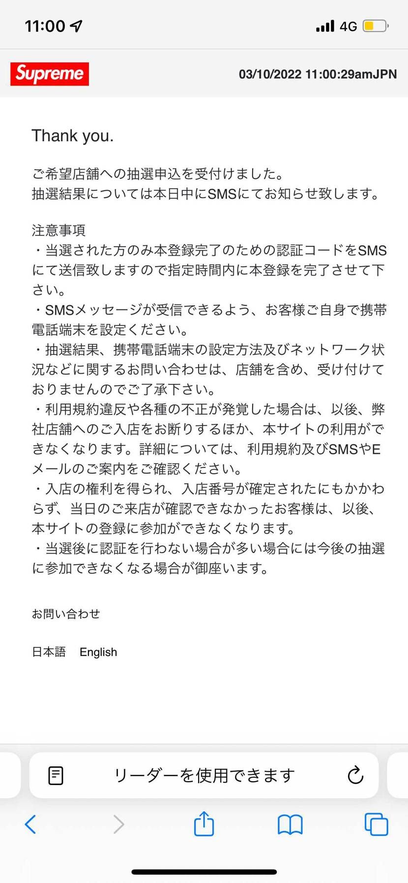 #ここまではいつもいけるけど18時にsmsくる人と仲良くなりたい
毎回手動　大