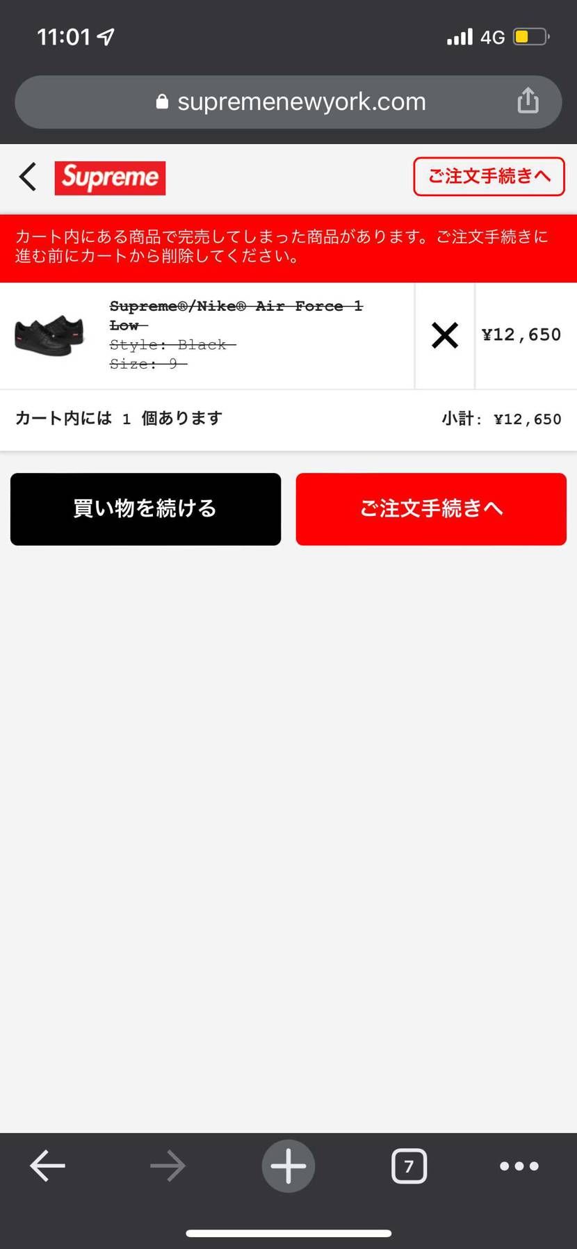 くーっきびしい