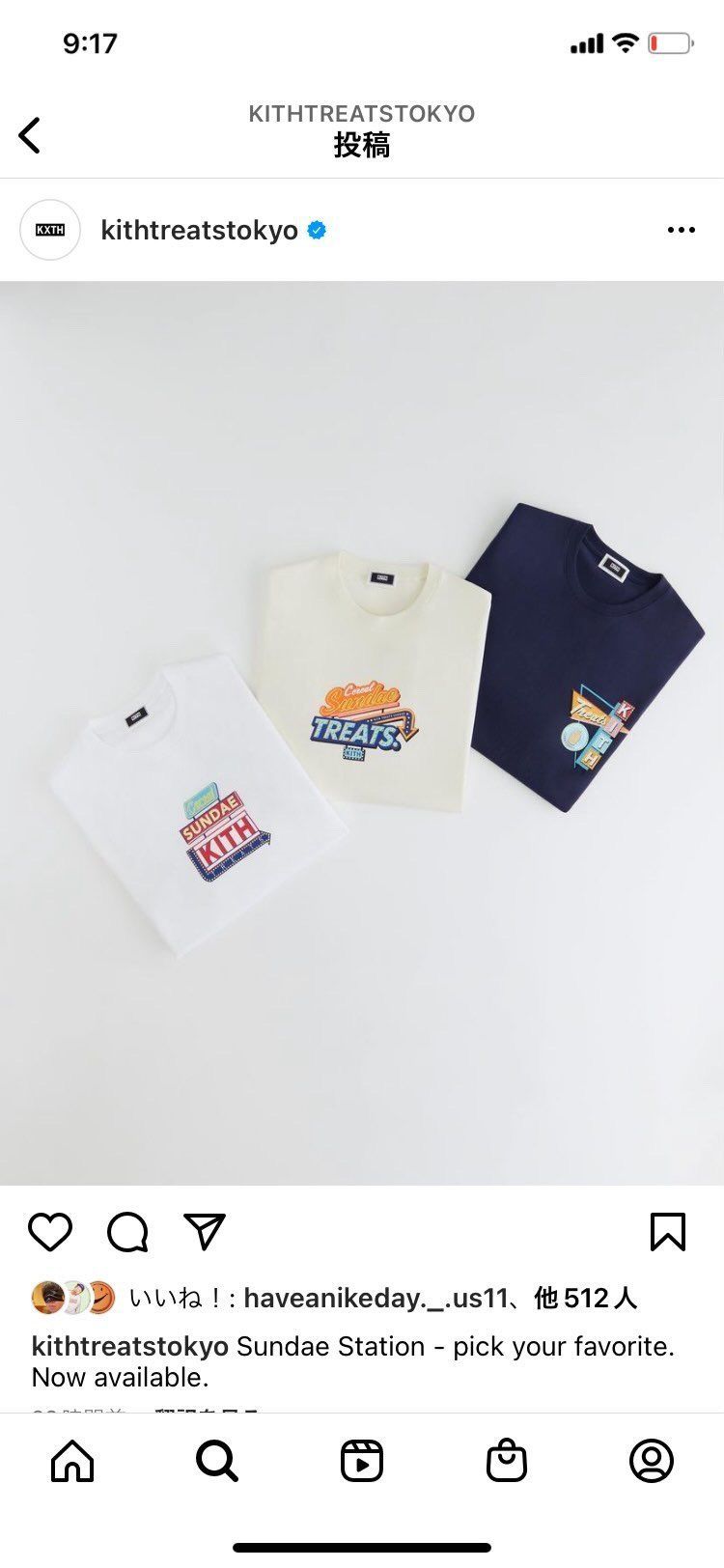 誰か今日kith寄った方トリーツtシャツ残ってたか在庫わかる方いませんか？