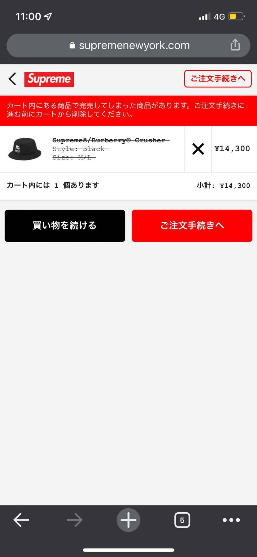 はやすぎな
オンライン買えたことないわ