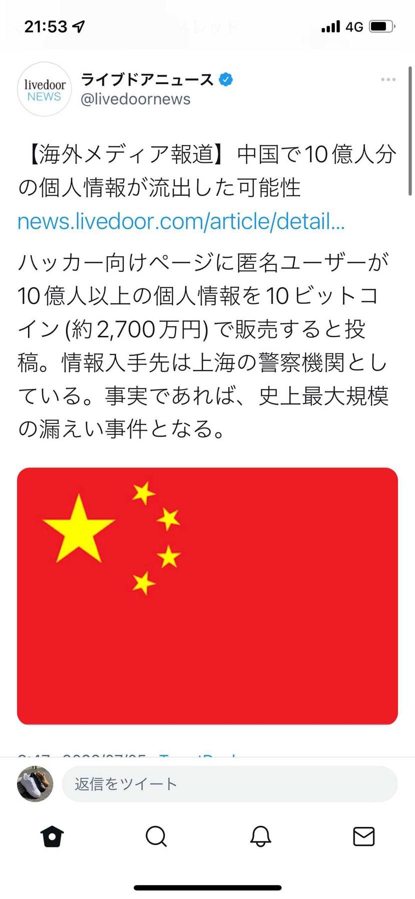 このうち250万人は僕達ですか？