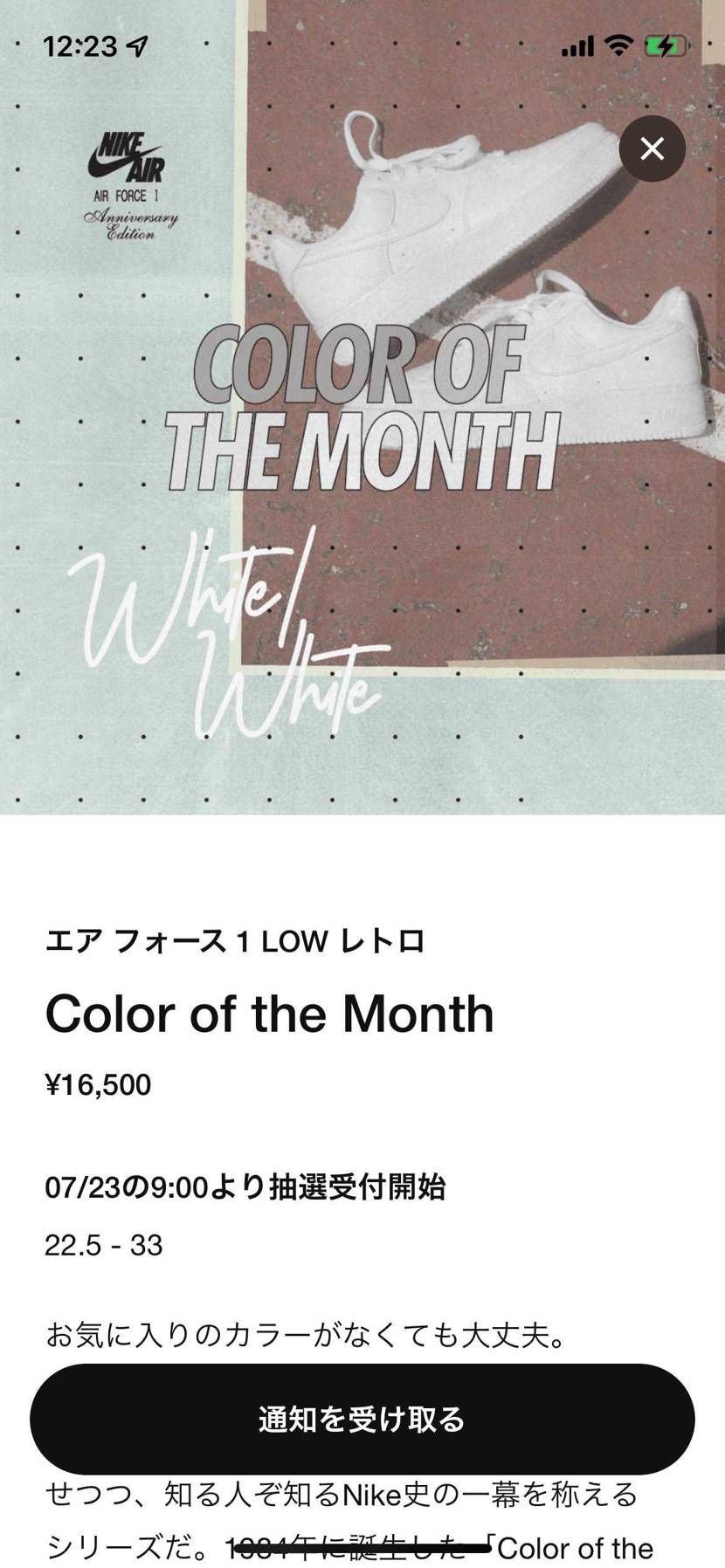 スクラッチ削っても購入画面は映らず真っ黒なんですけどもしかし