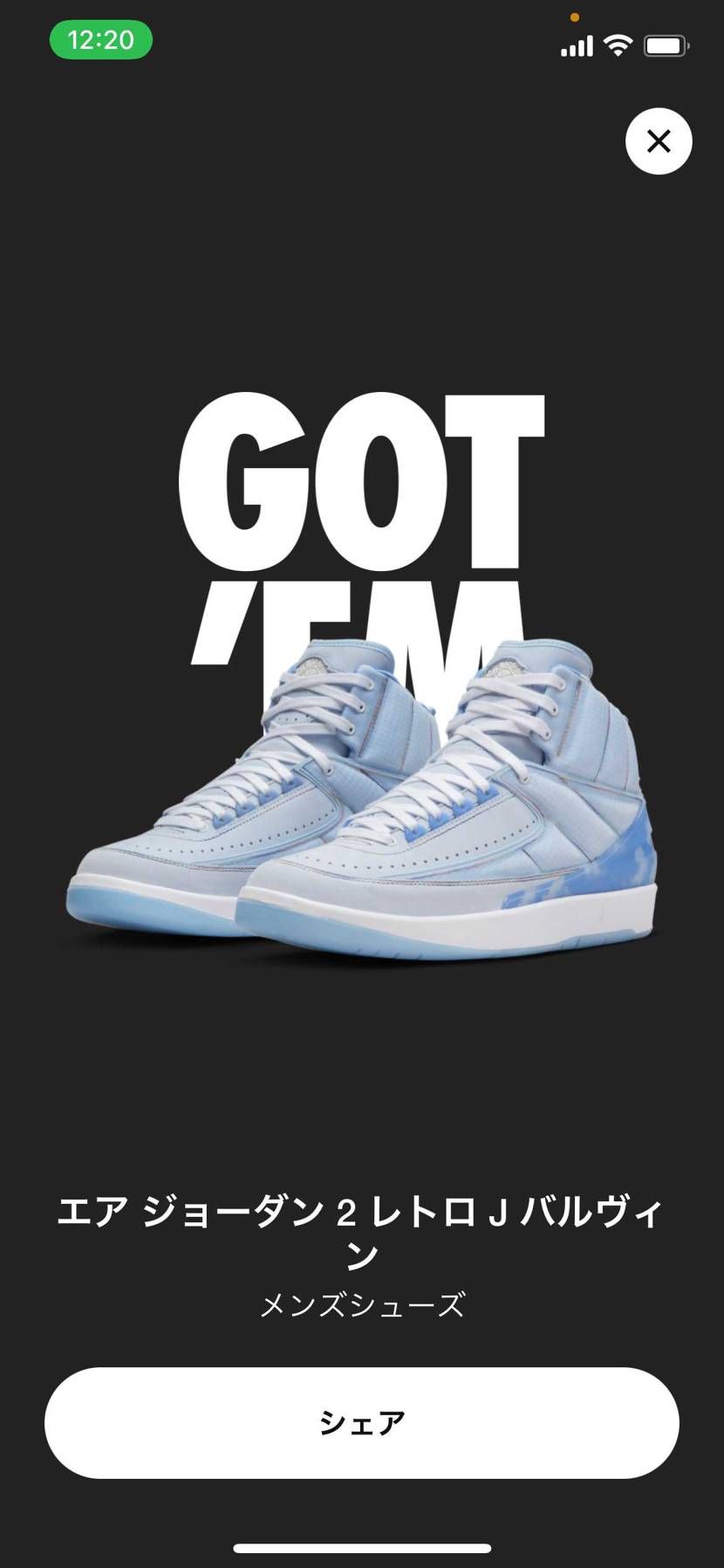 在庫なしだったけど粘ったら28.5買えた！